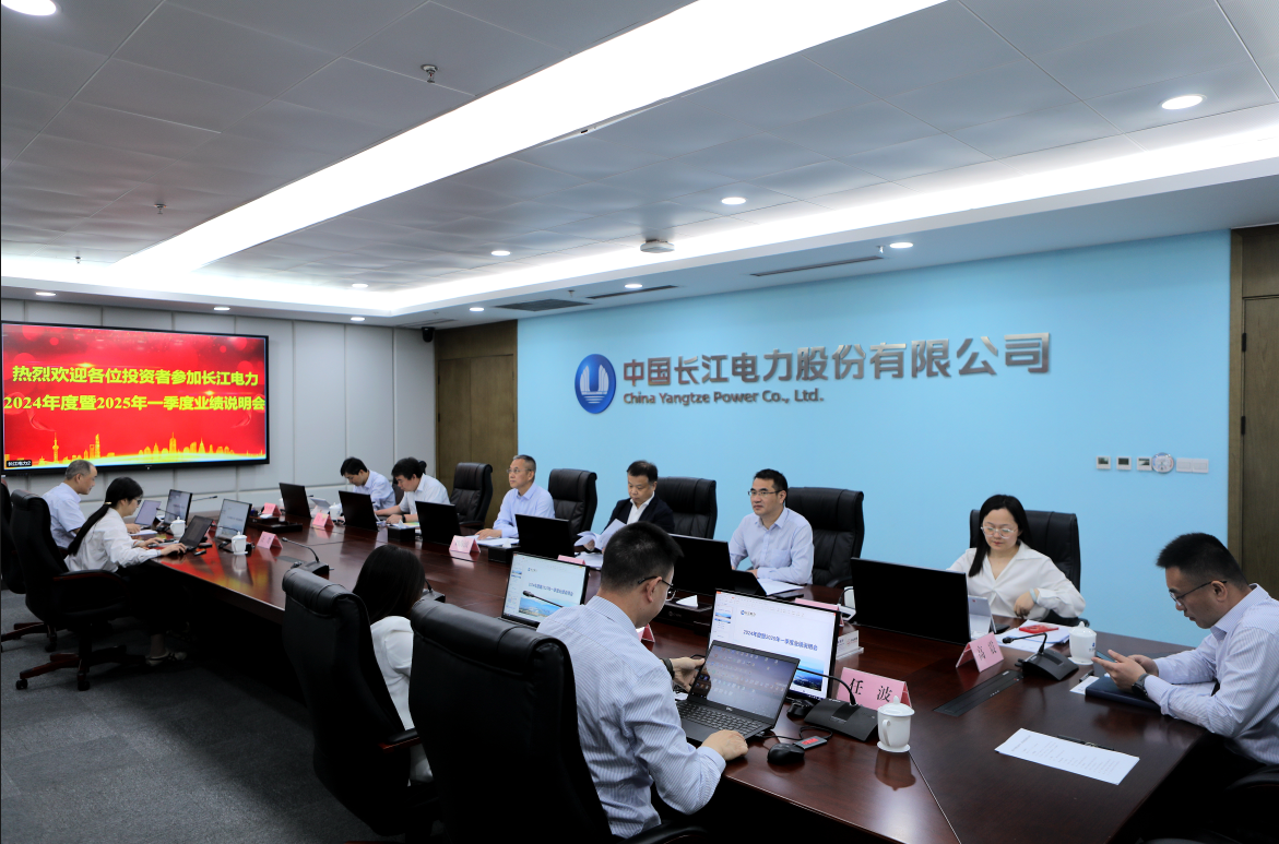 优发国际u8召开2024年度暨2025年一季度业绩说明会